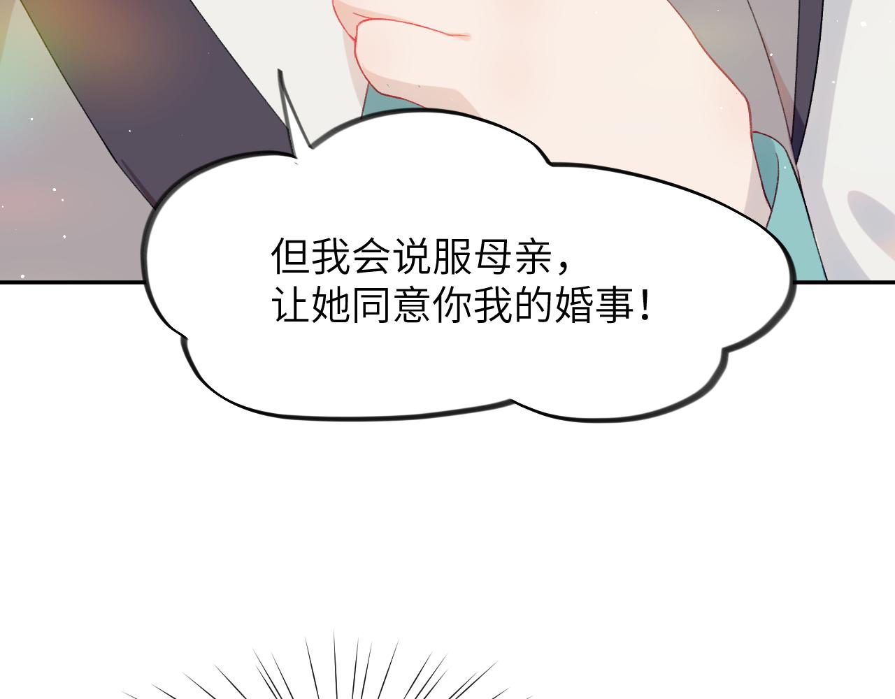 第34话 虞襄亲自下场抓奸？68