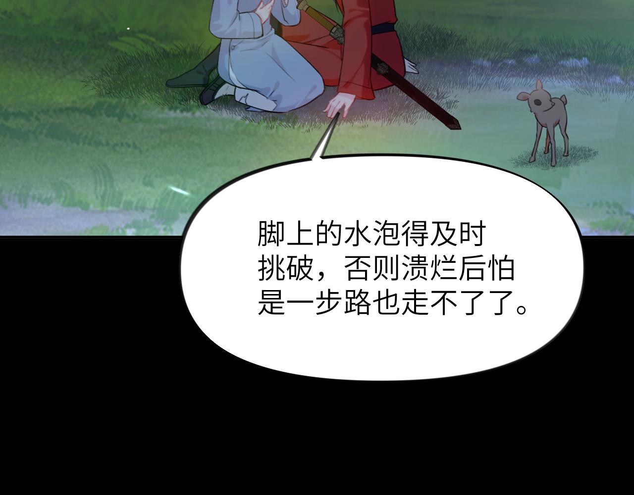第117话 能和你在一起真好21