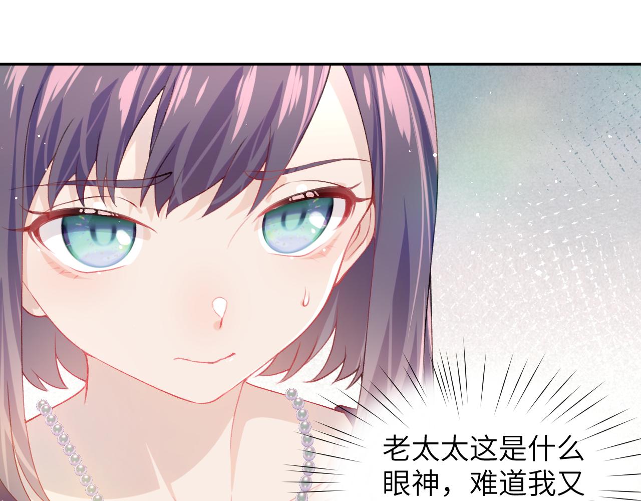 第46话 塑料姐妹针锋相对32