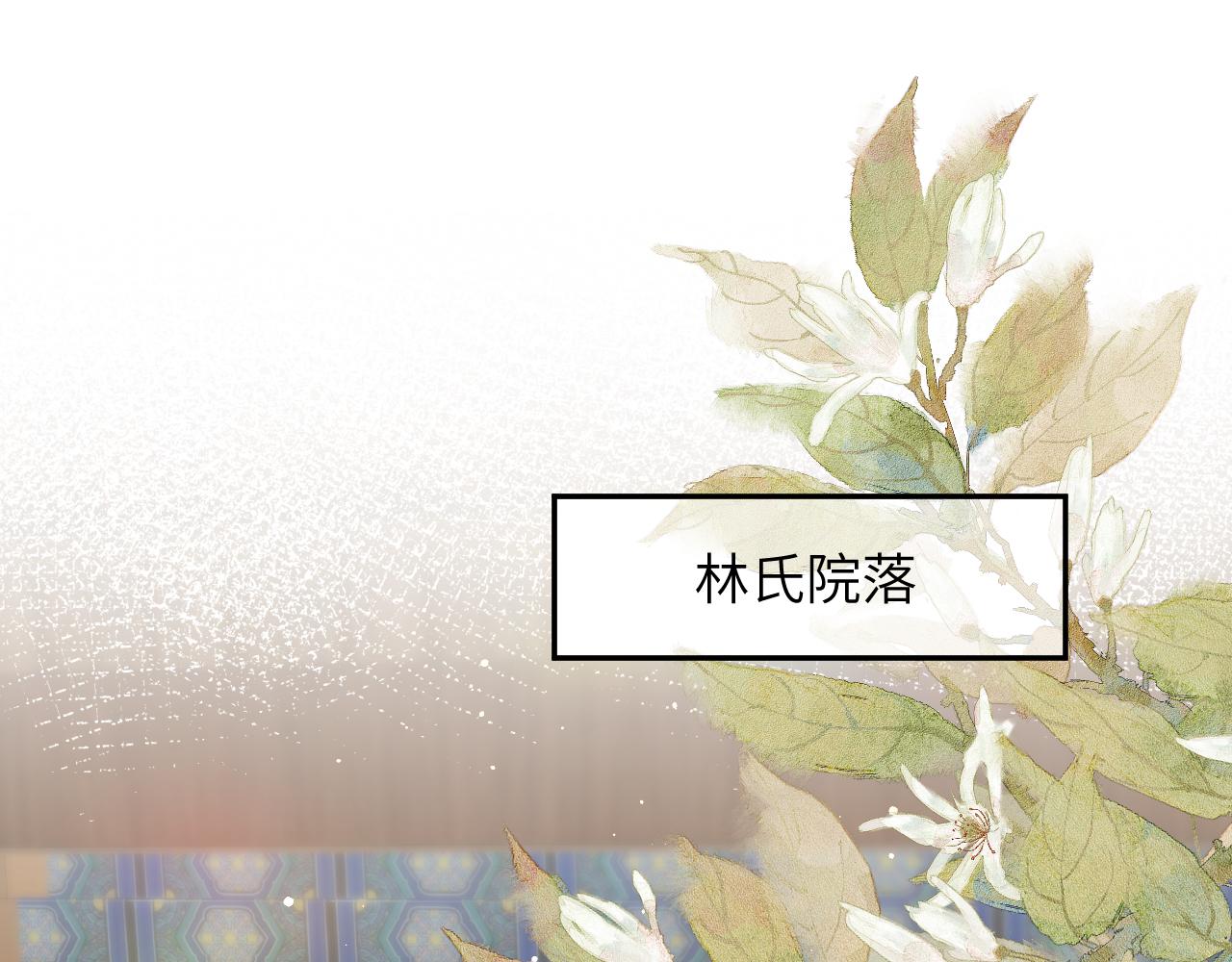 第38话 虞母以死相逼？4