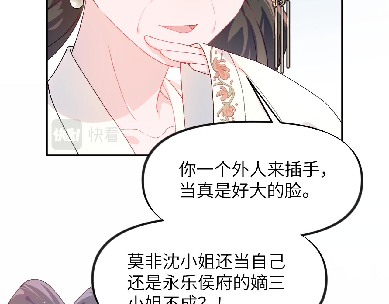 第129话 婚事定下29