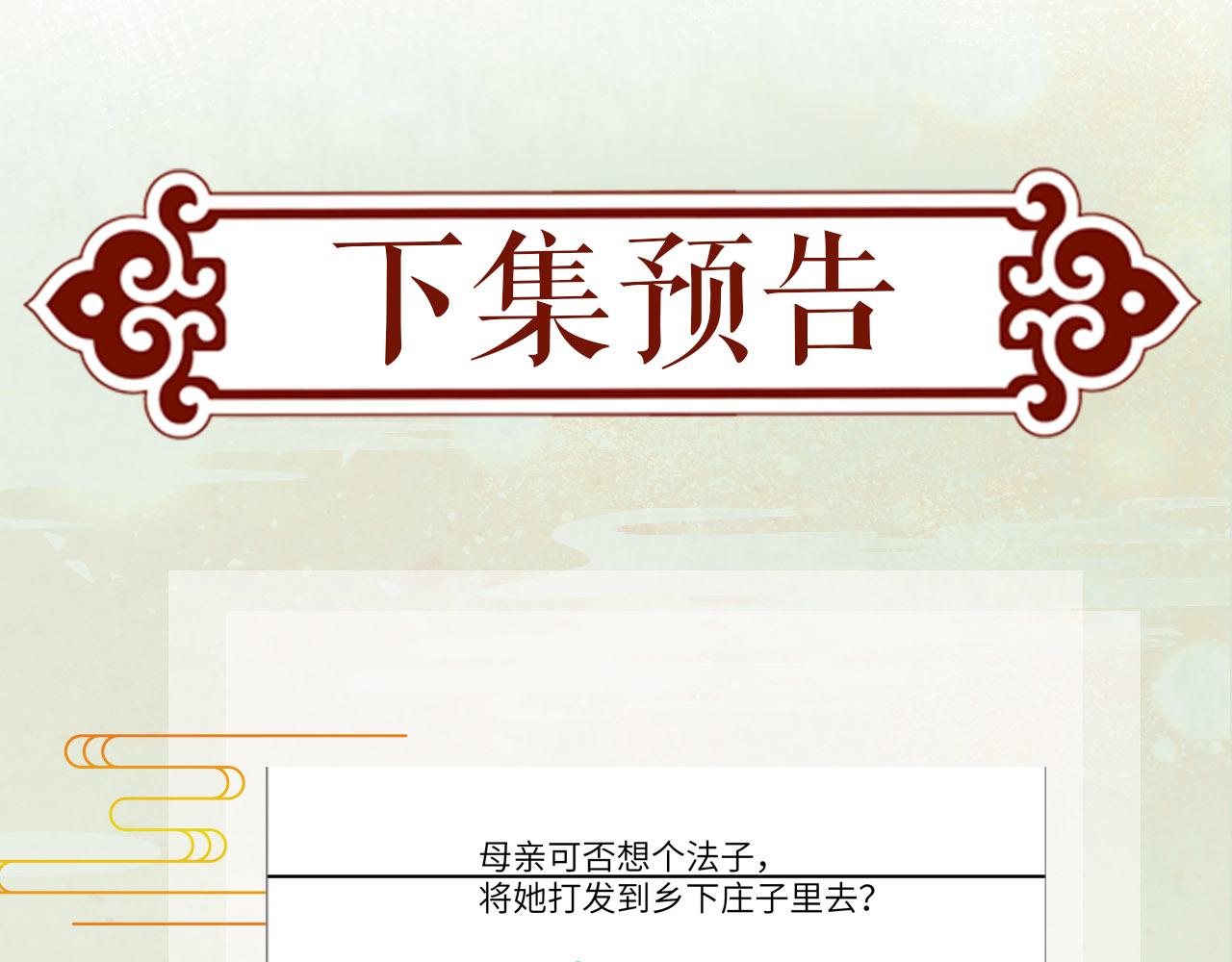 第38话 虞母以死相逼？85
