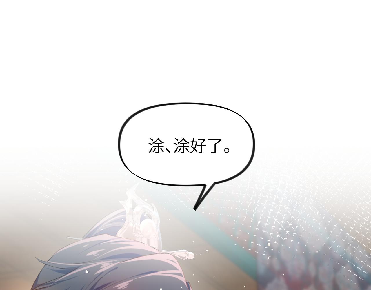 第35话 无意间的撩拨76