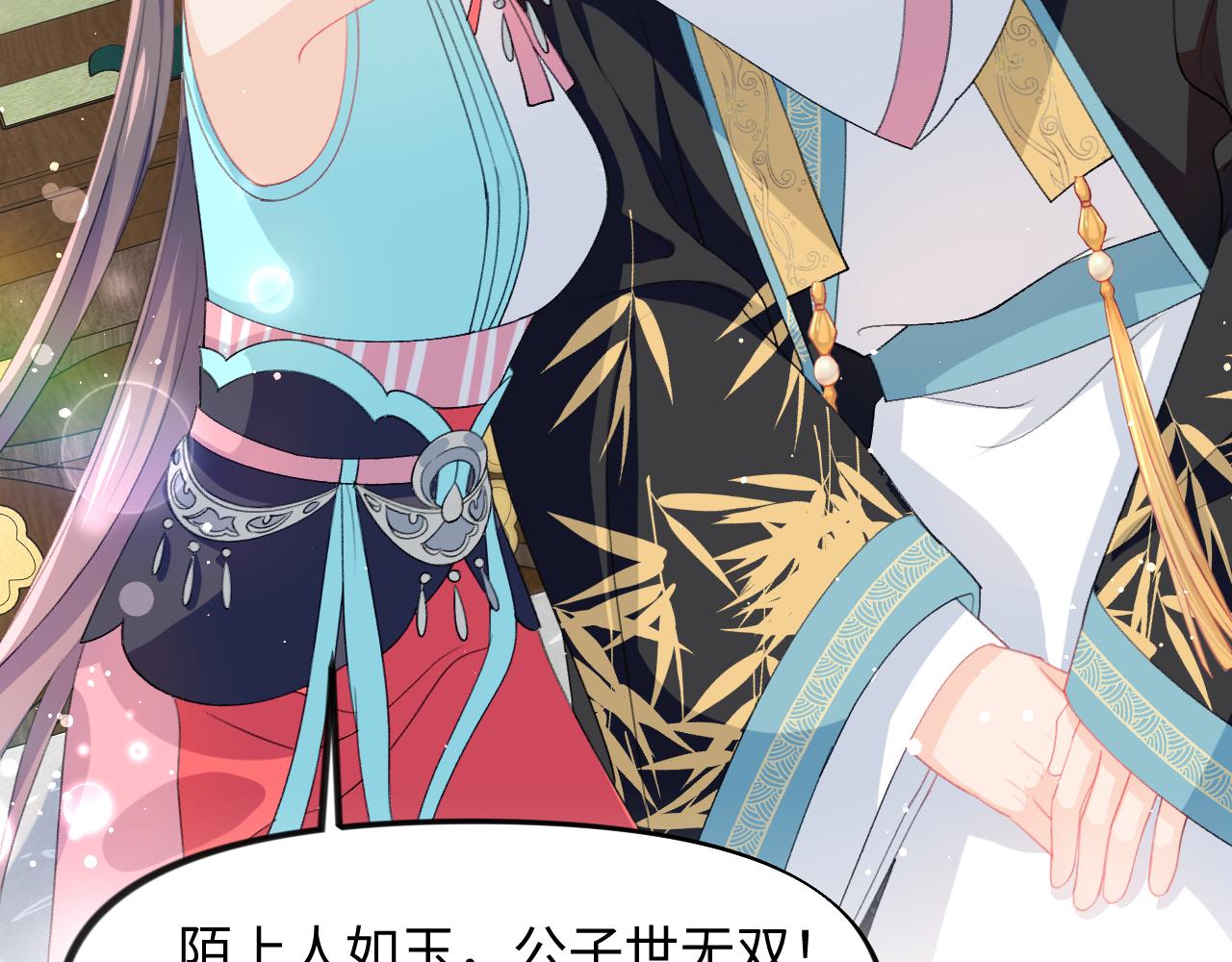 第26话 吃醋？！110