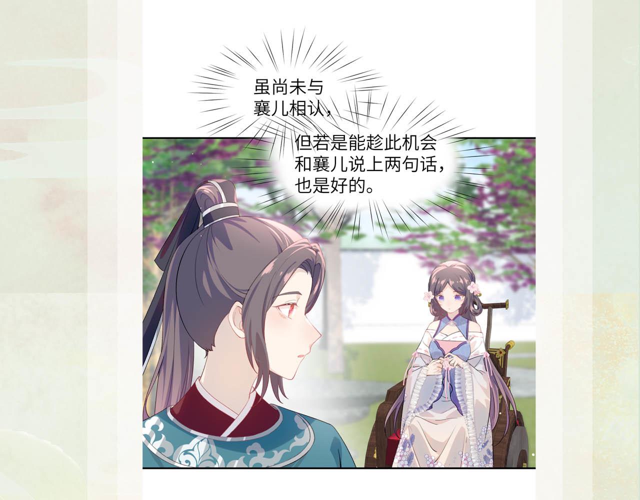 第63话 我想独占你的爱106