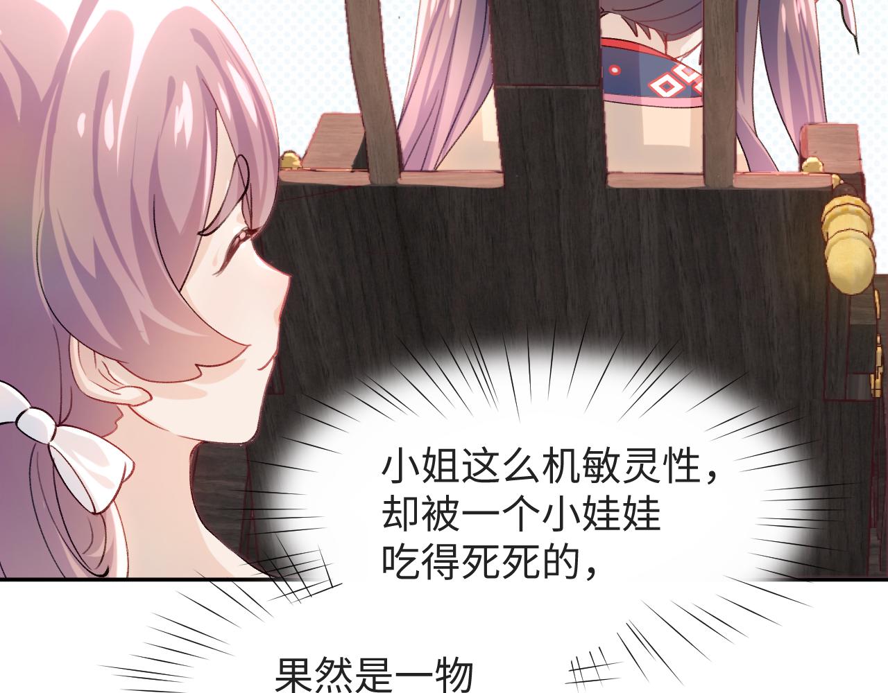 第16话 哥哥的极致宠爱36