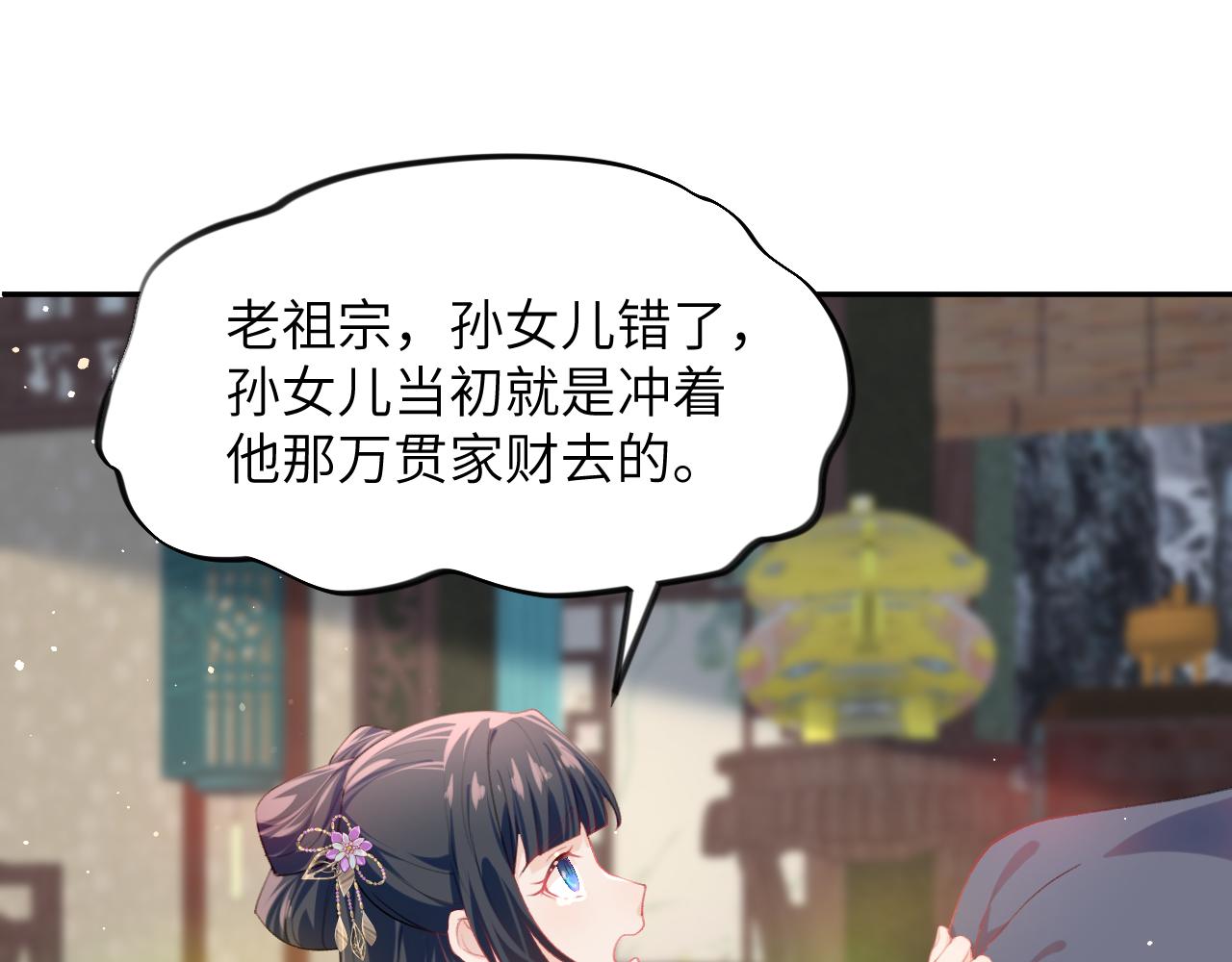 第57话 大小姐选婚17