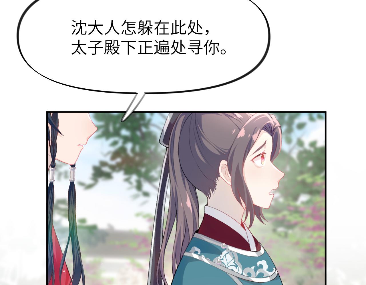 第64话 哥哥们的修罗场93