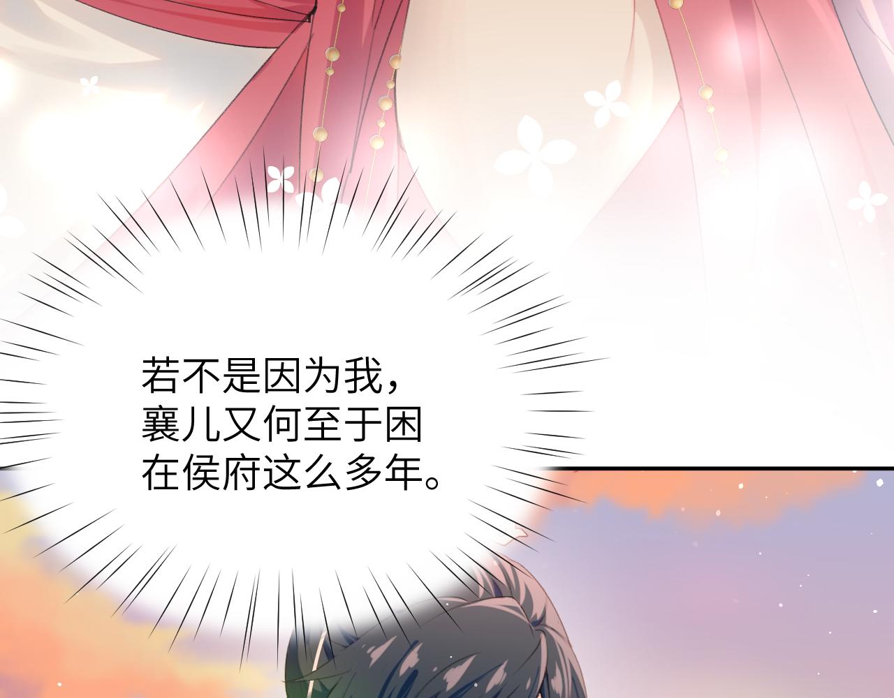 第59话 与你共赏美景35