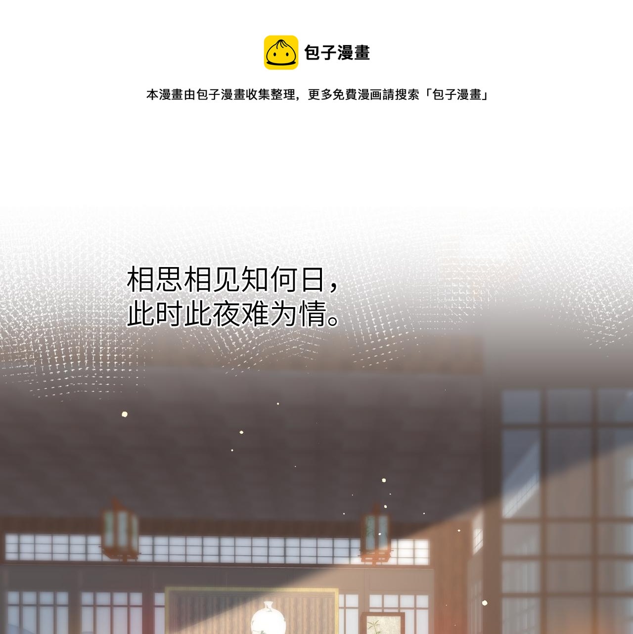 第55话 兄妹写诗76