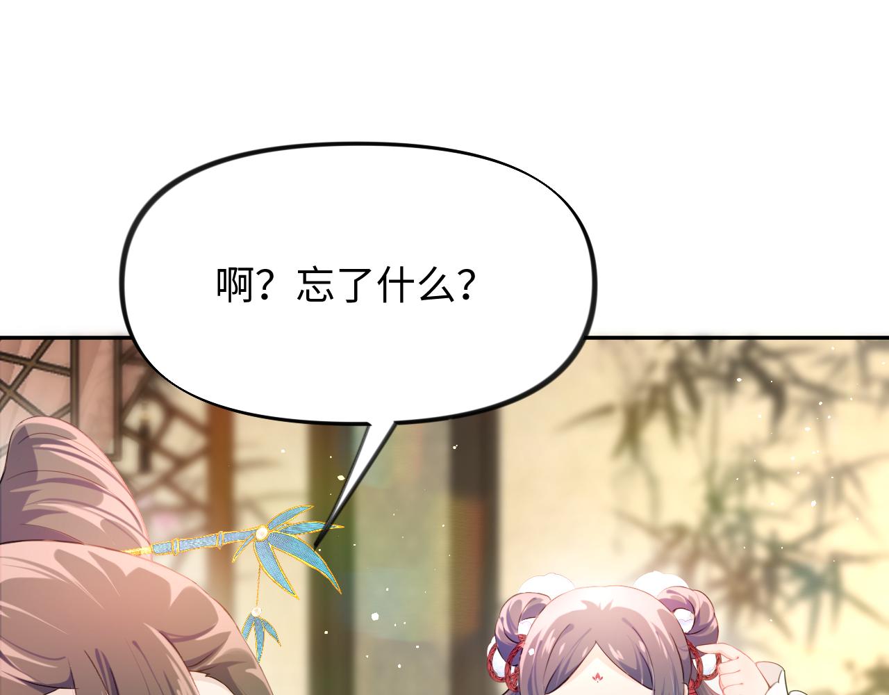 第12话 打脸塑料闺蜜58
