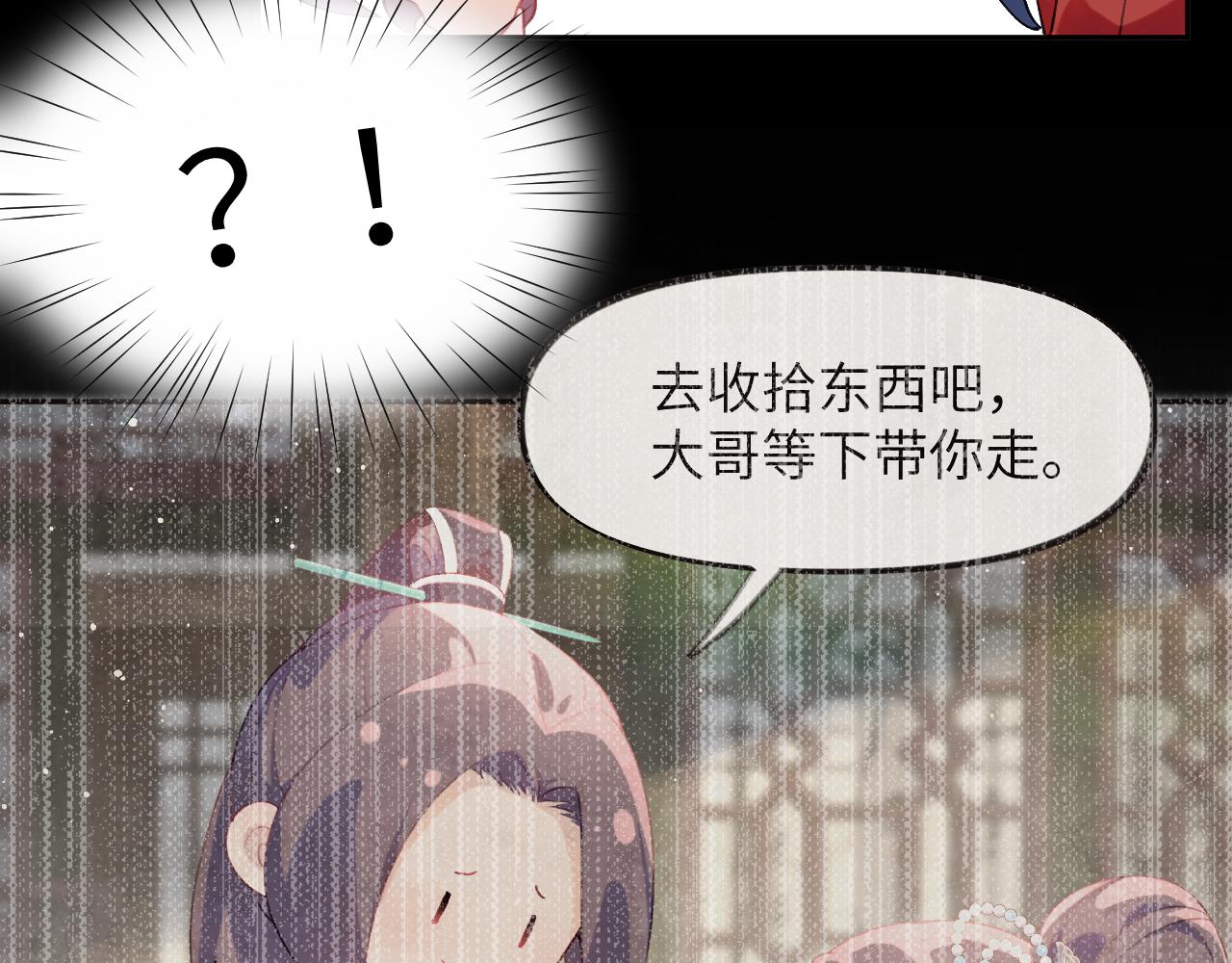 第117话 能和你在一起真好15
