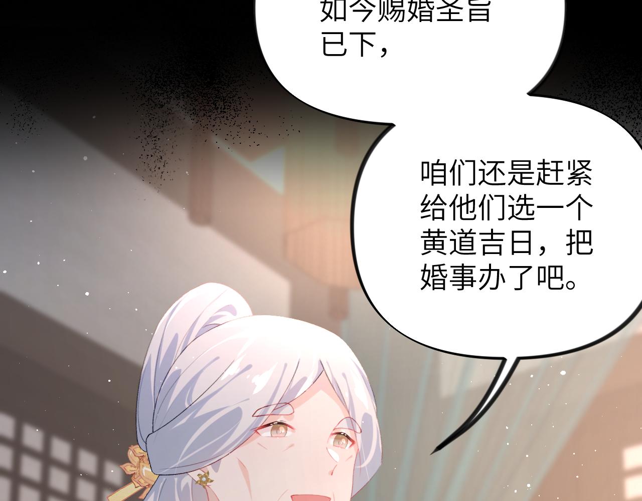 第135话 赐婚107