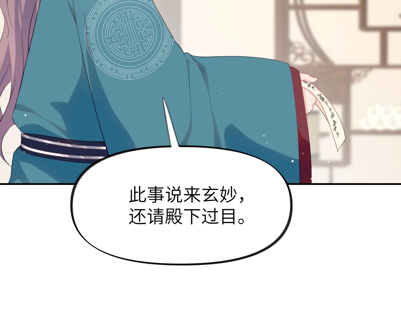 第109话 “逆谋”11