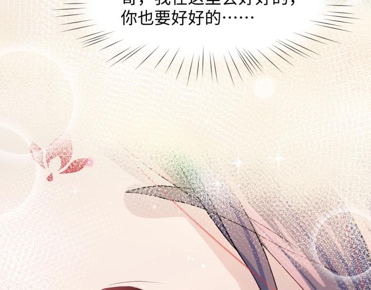 第2话 他的怀抱27