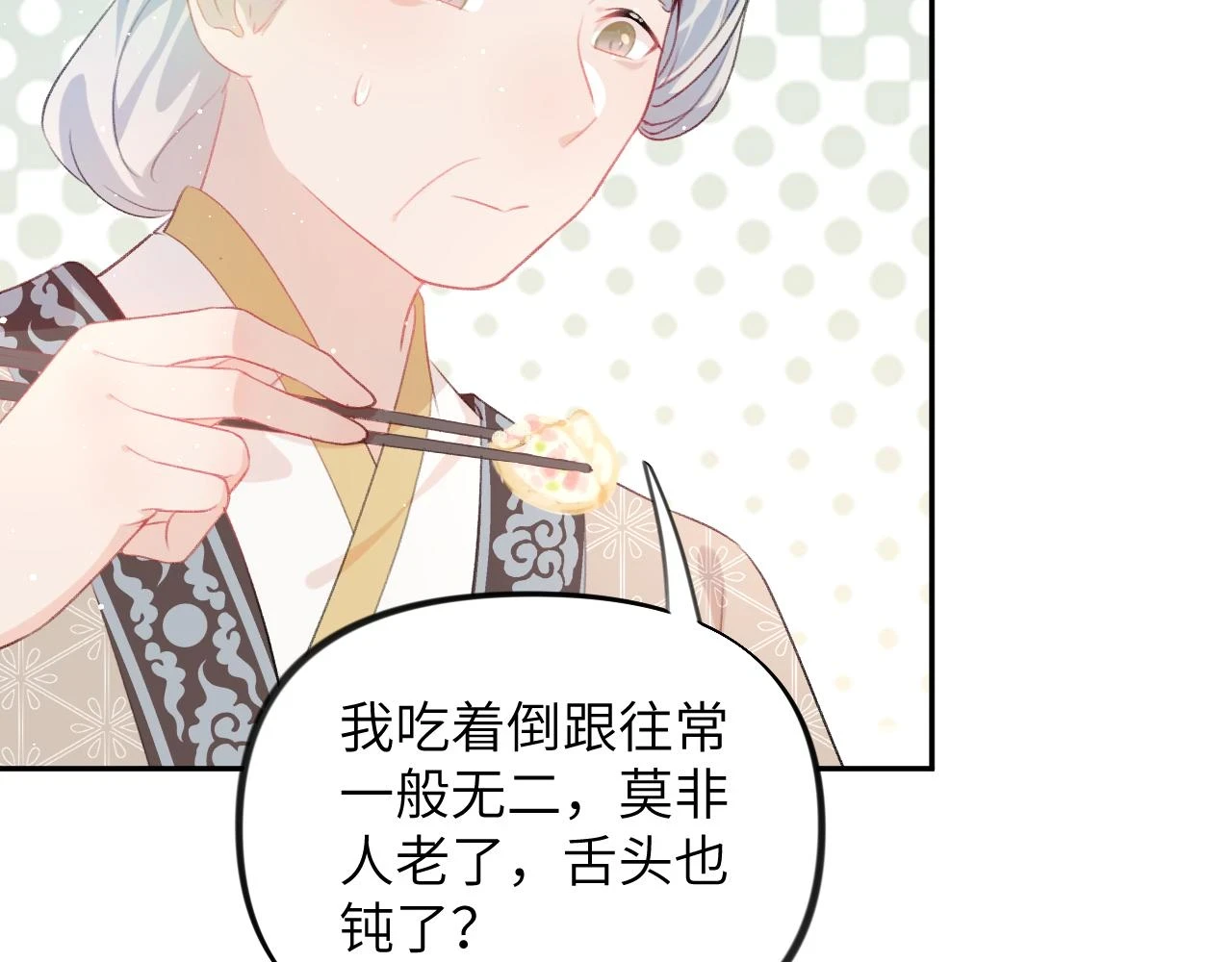 第140话 有宝宝啦？17