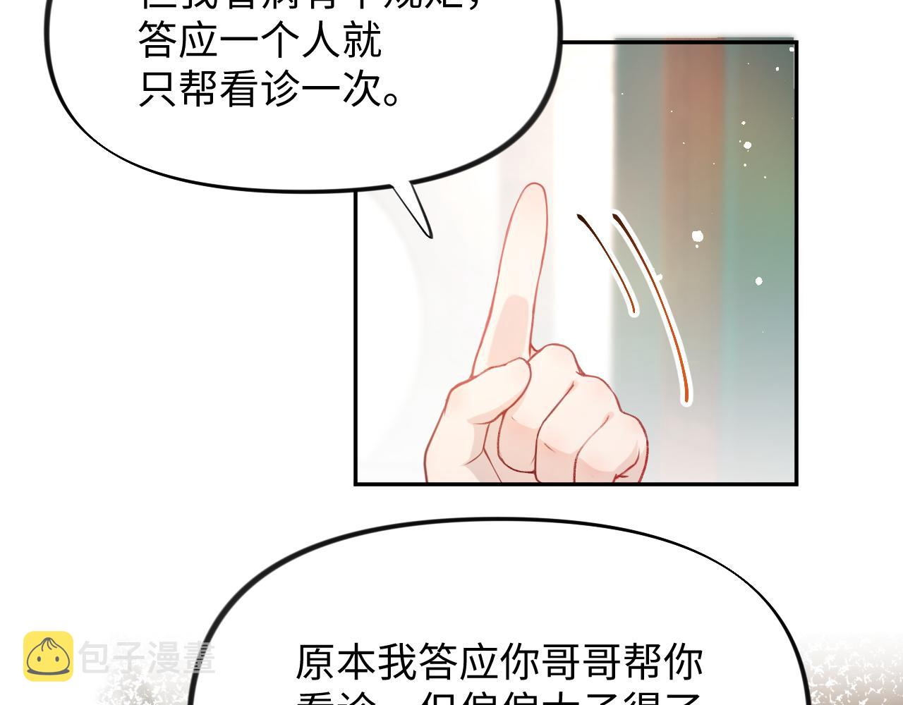 第13话 离间挑拨29