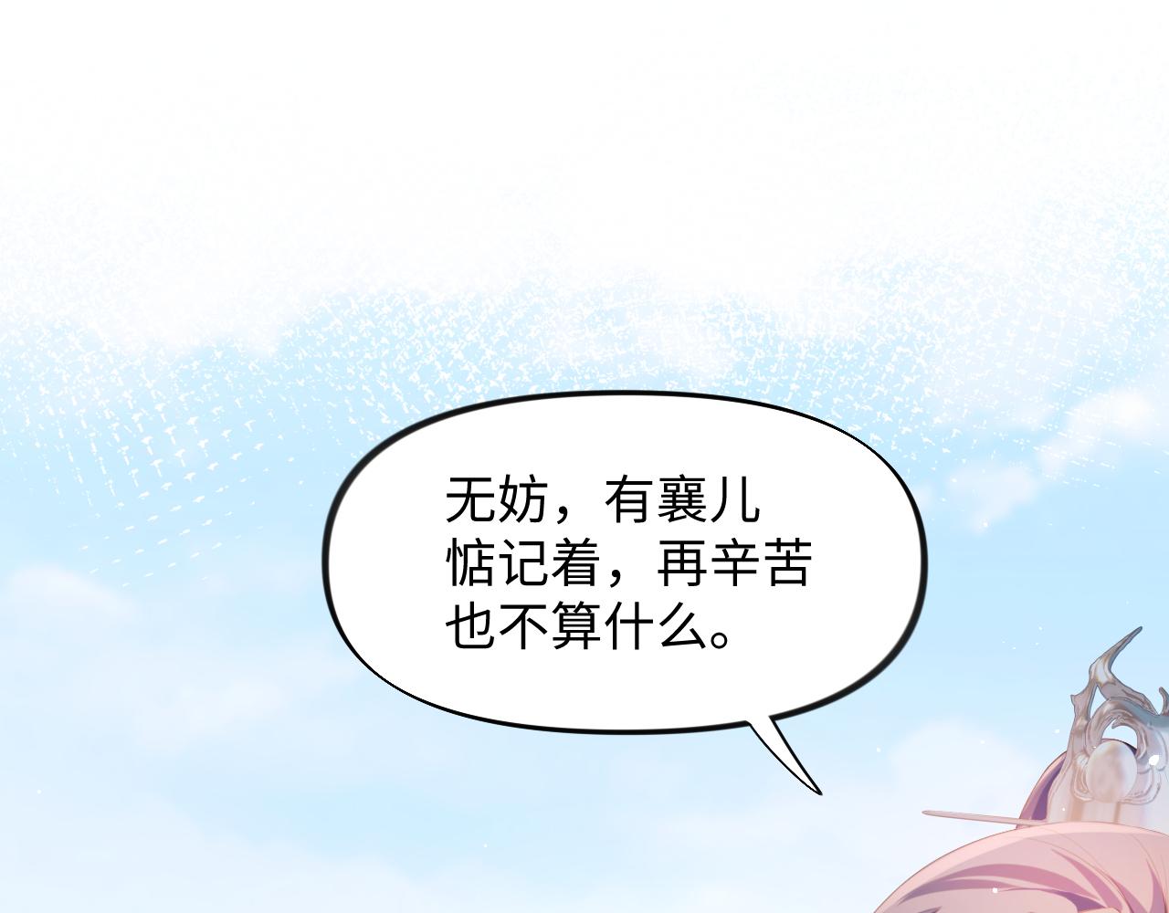 第13话 离间挑拨22