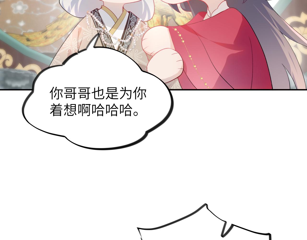 第52话 就是要“宠坏”33
