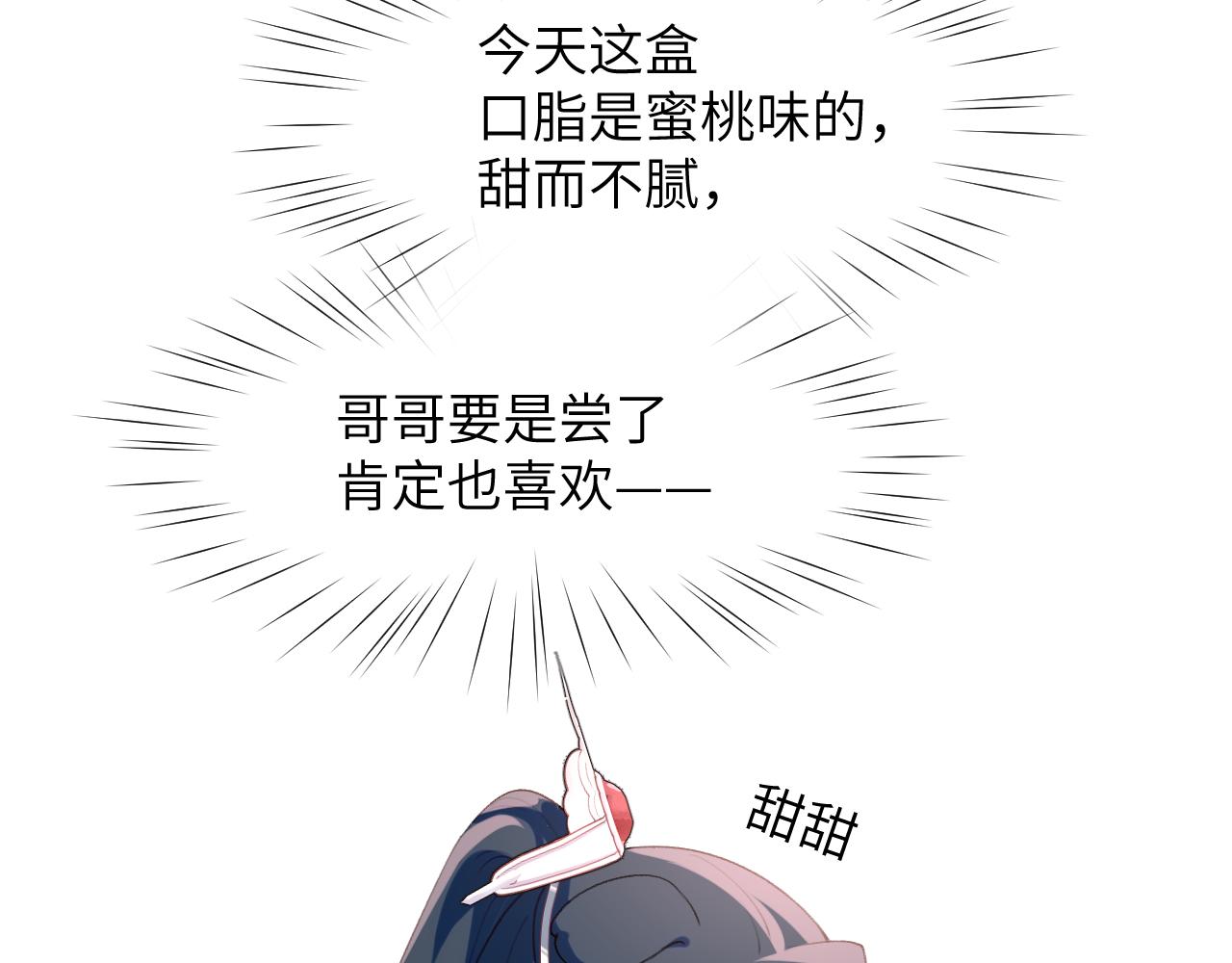 第74话 只需爱我一个64