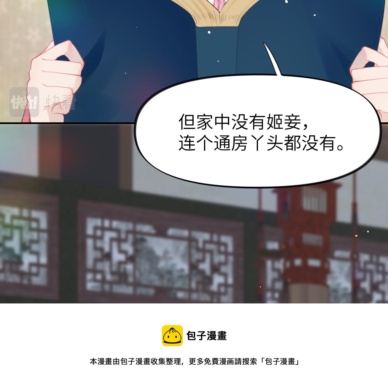 第57话 大小姐选婚48