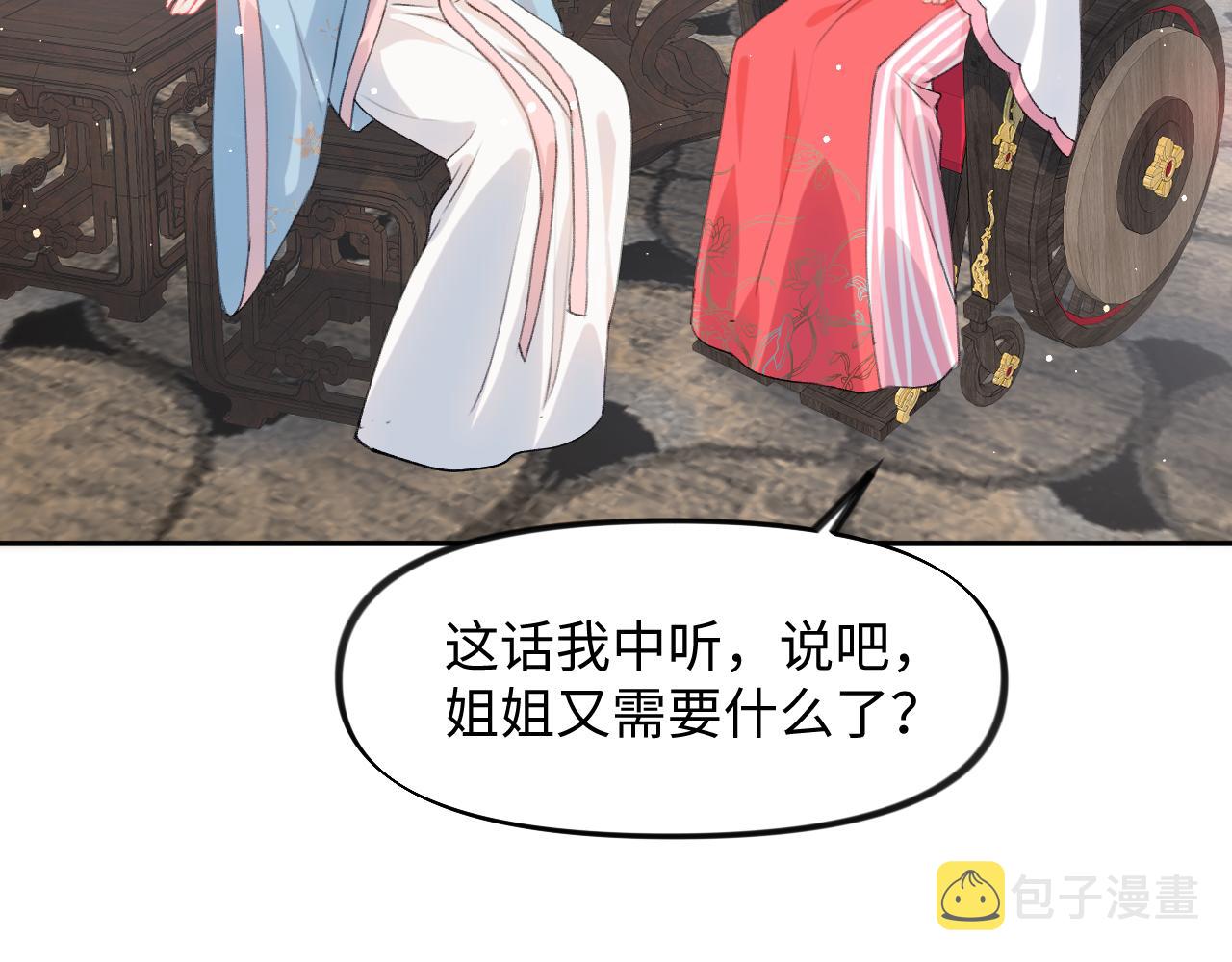 第27话 情窦初开，想亲亲？75