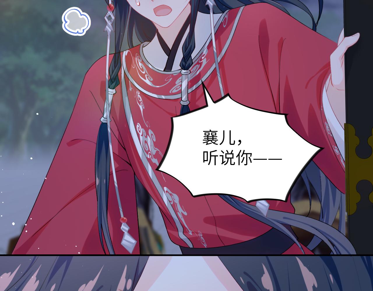 第70话 蛊虫危机87