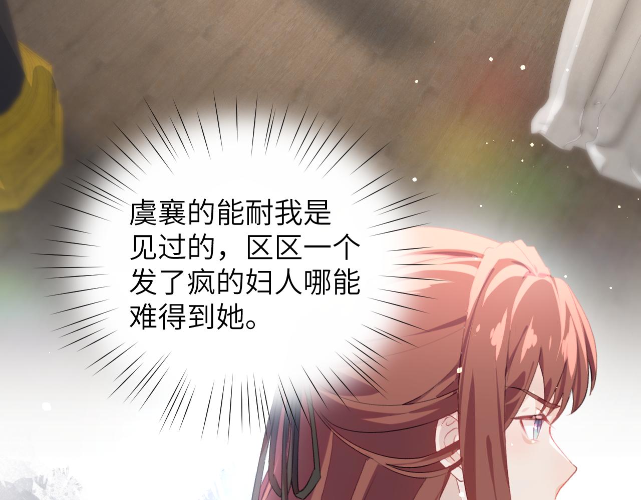 第77话 霸气护短13