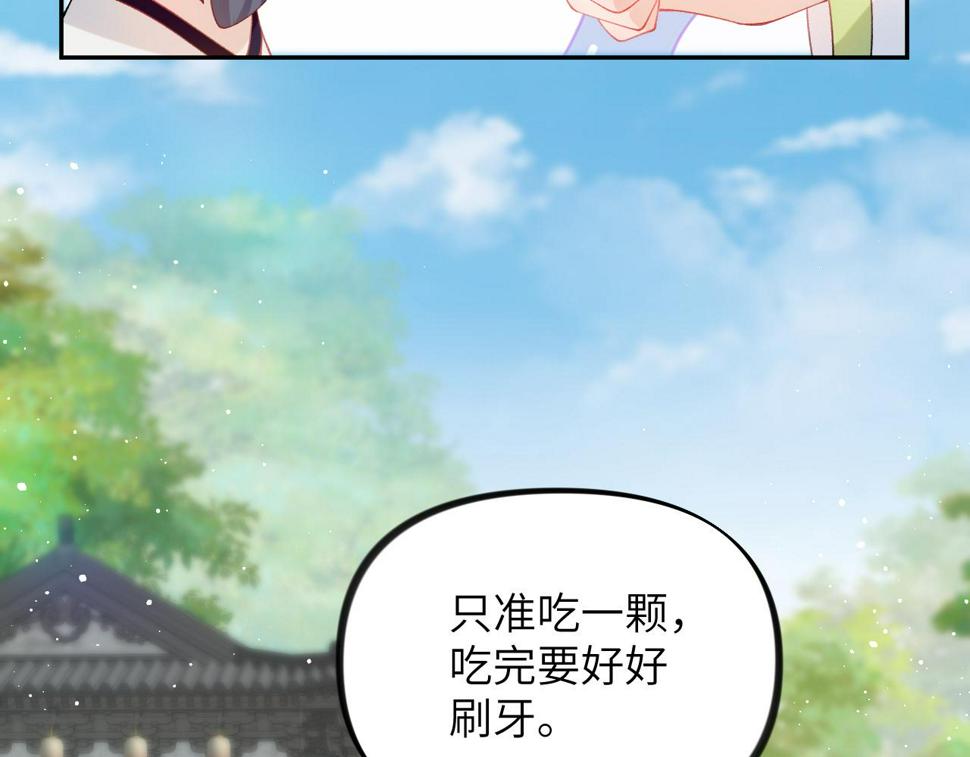 第150话 甜美结局86