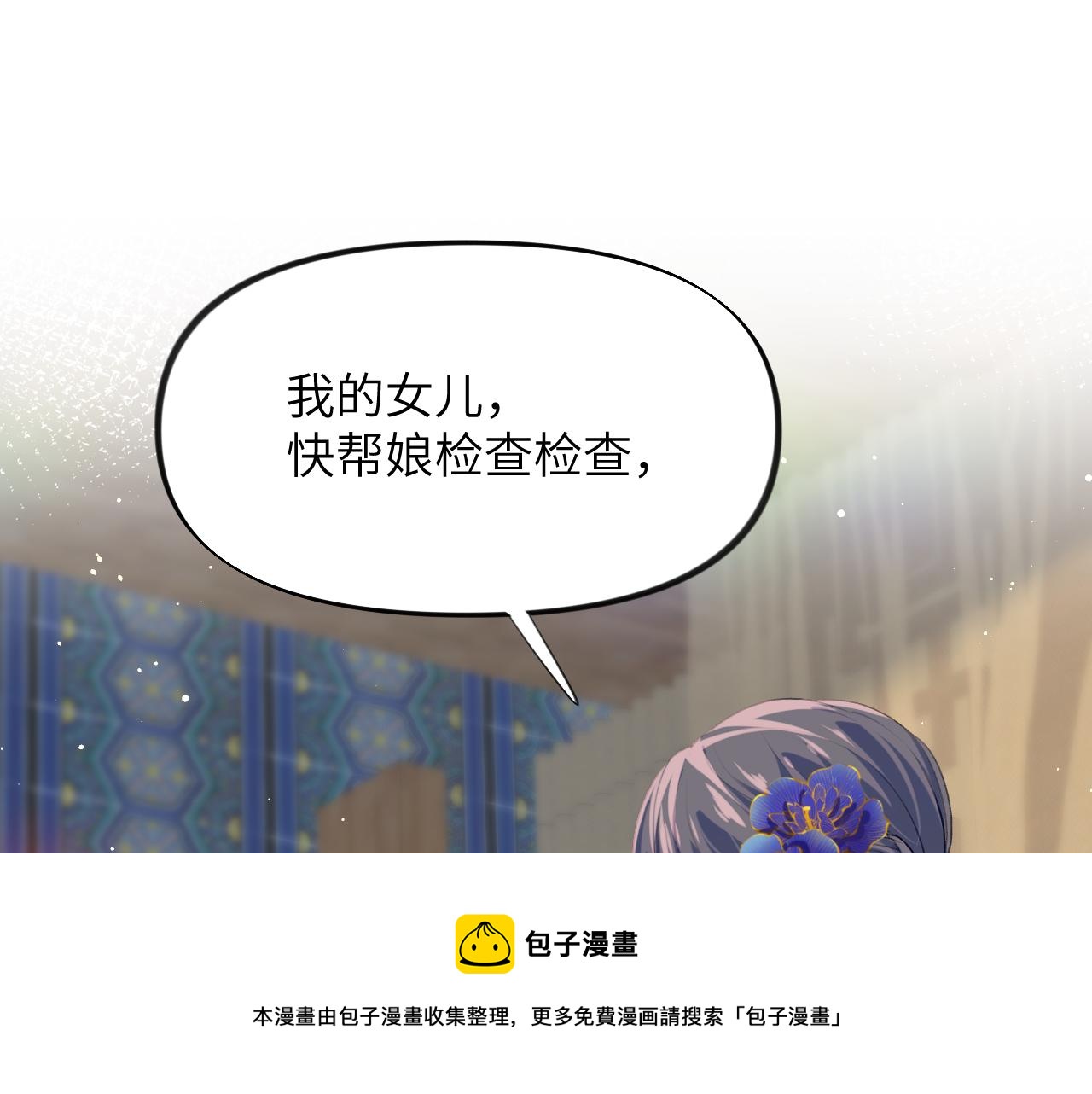 第50话 哥哥是我一个人的88