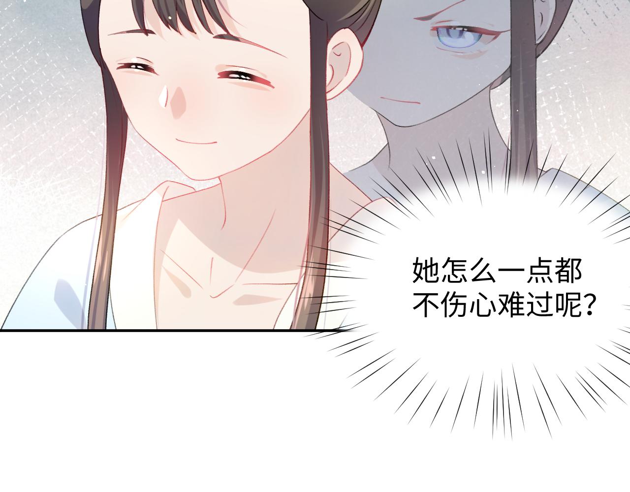 第12话 打脸塑料闺蜜41