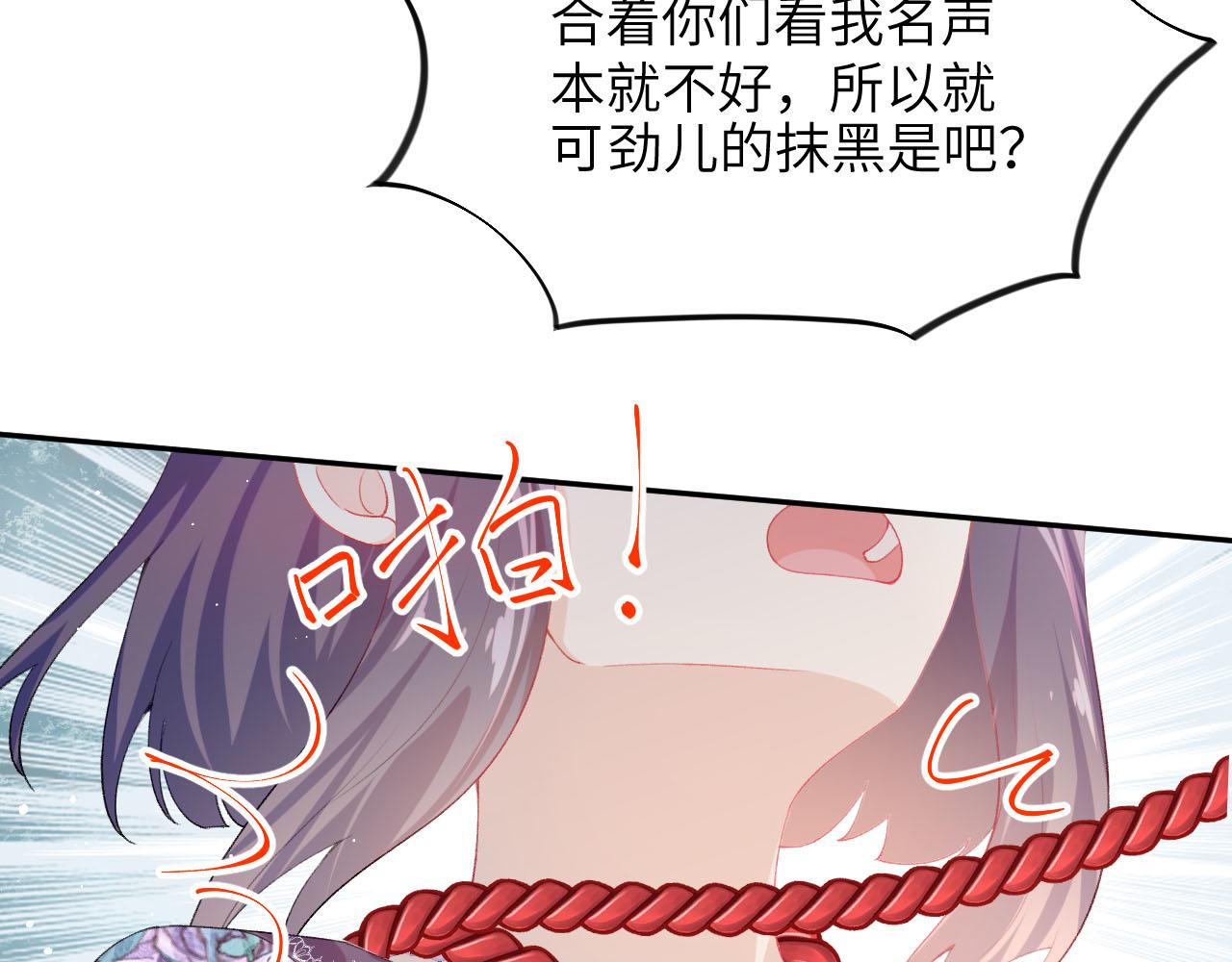 第80话 靖国公府？给我砸！28