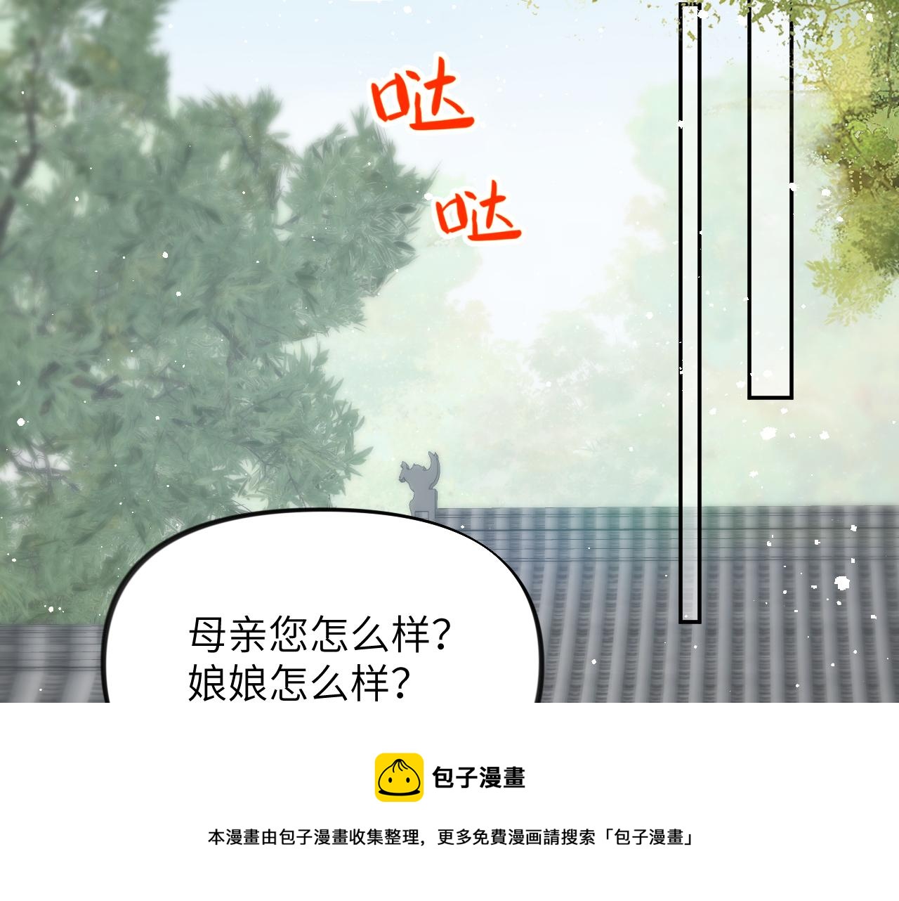 第131话 帝后的怒火98