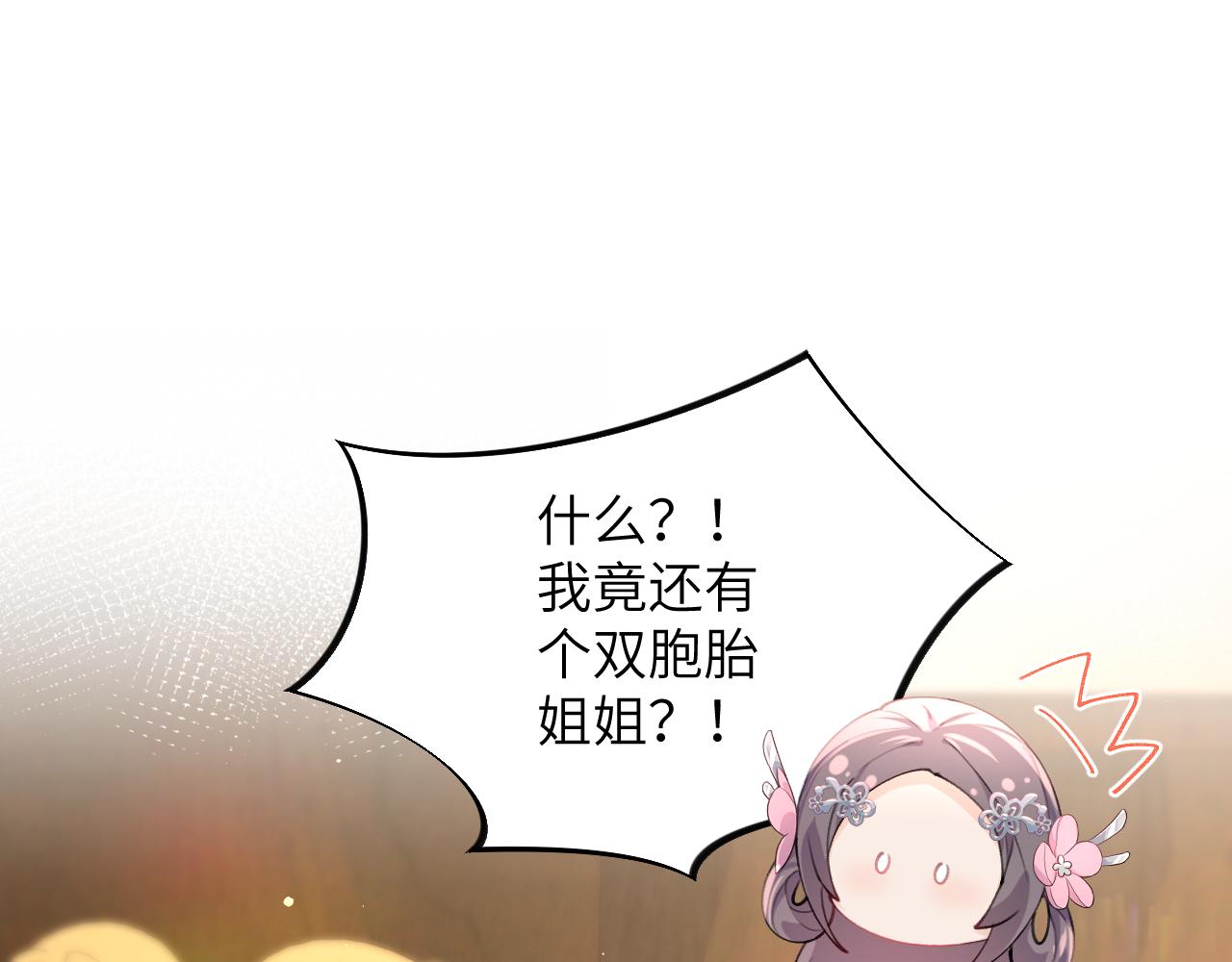 第40话 小醉猫在线撒娇4