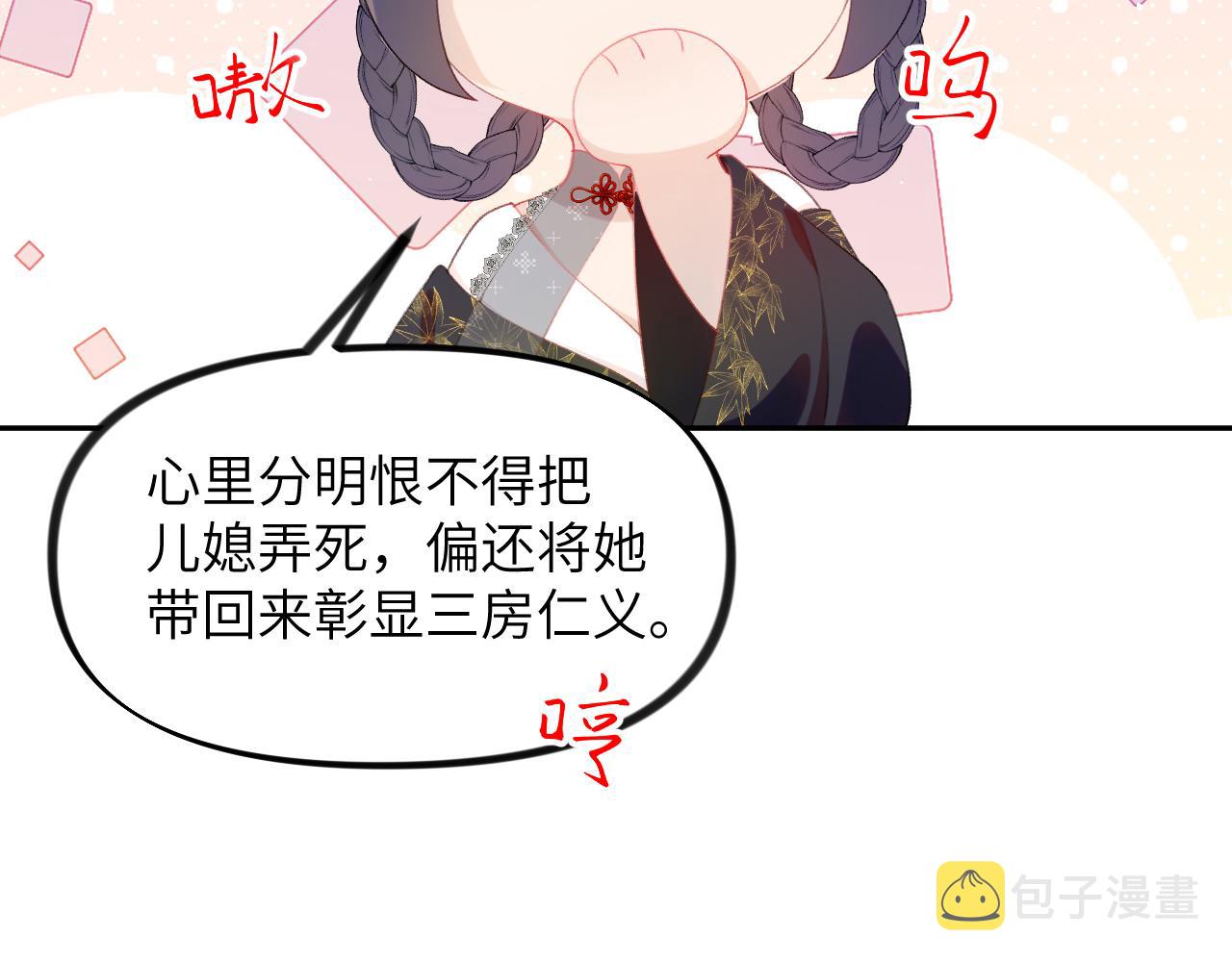 第132话 孙家谋反75