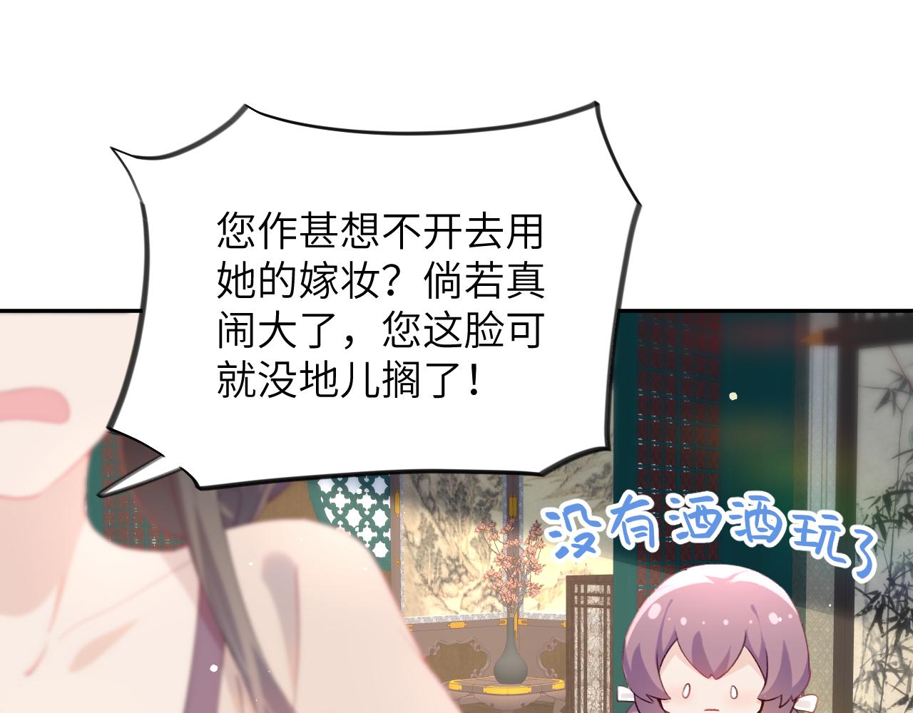 第51话 “嫁妆”风波22