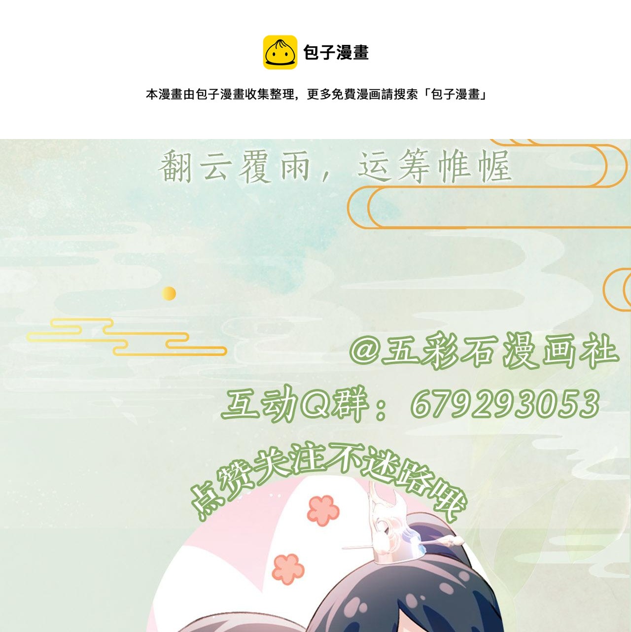 第53话 感受你的吻88