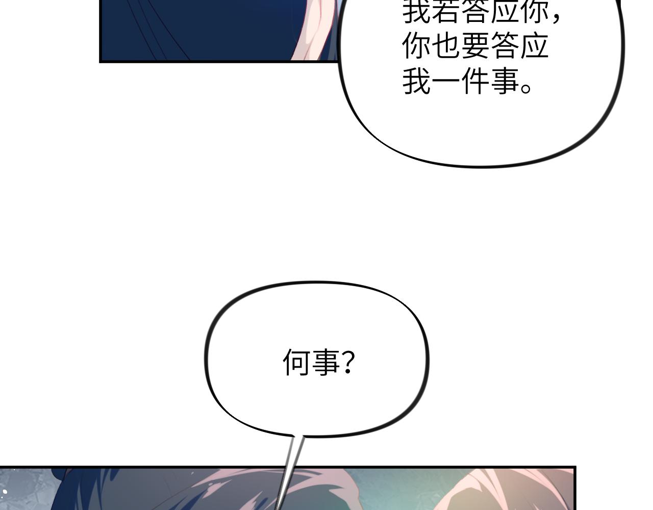 第121话 强势宣誓47
