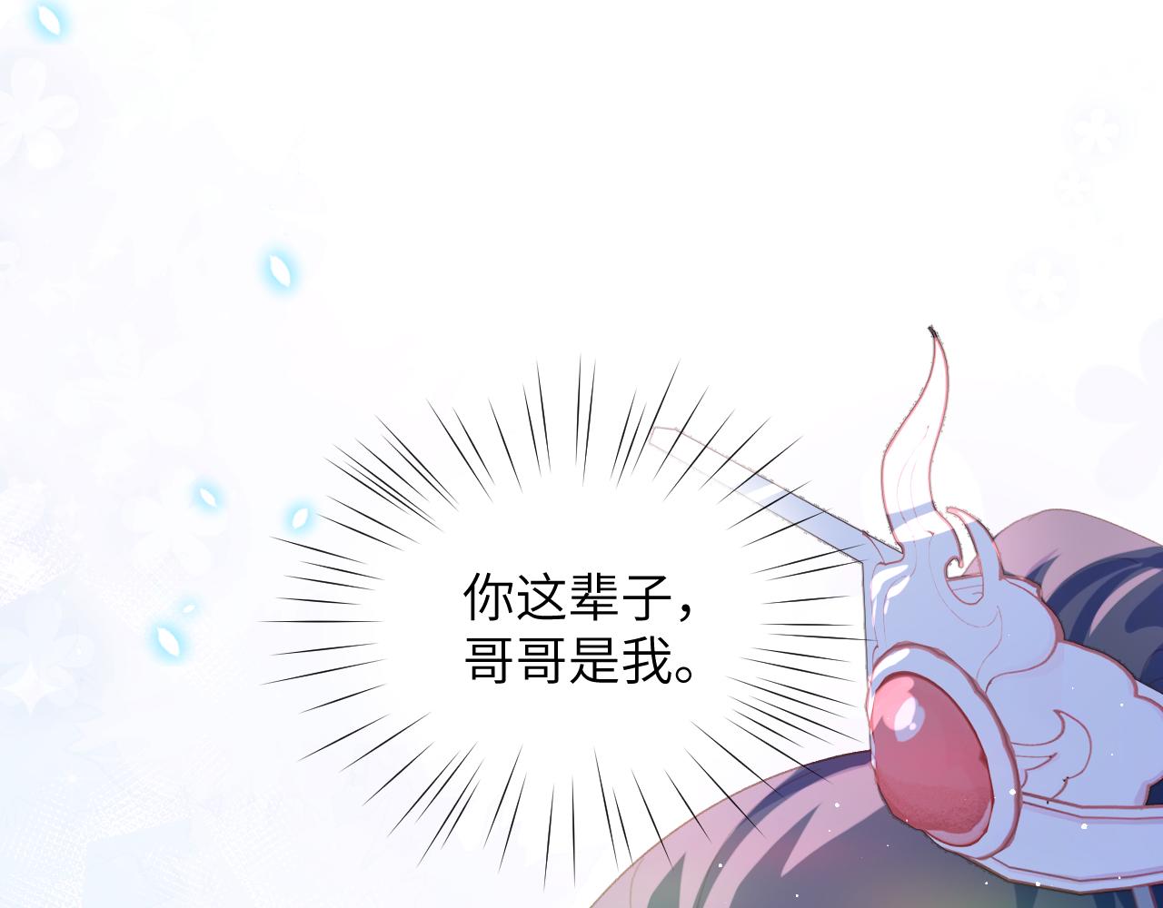 第71话 占有欲67
