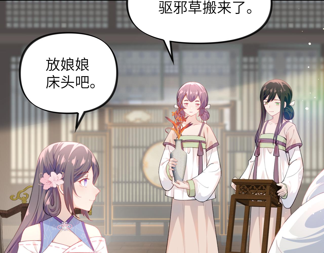 第65话 芳心撩拨犯56
