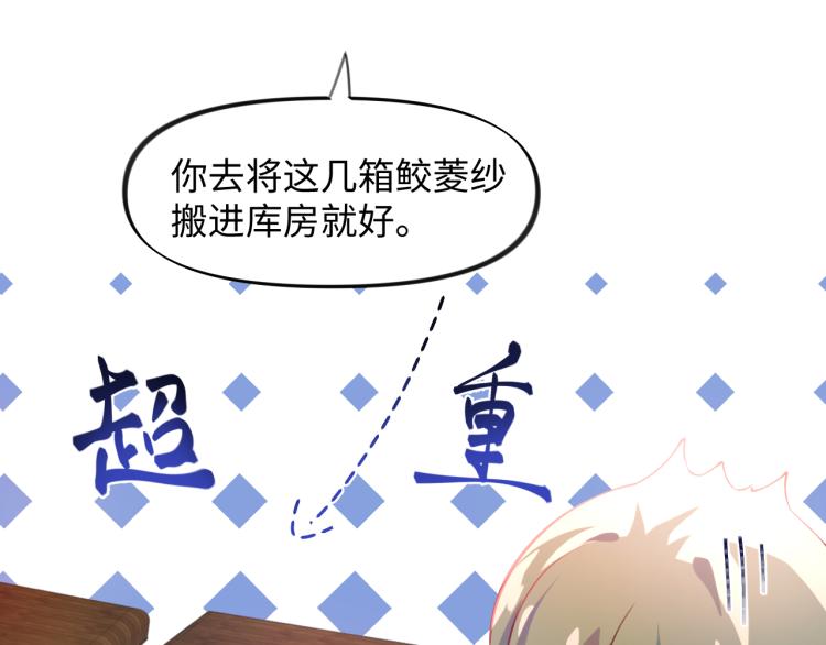 第9话 想陷害我？没门！59