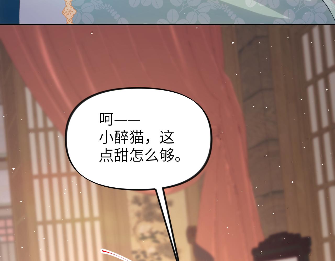 第136话 虞妙琪的妄想14