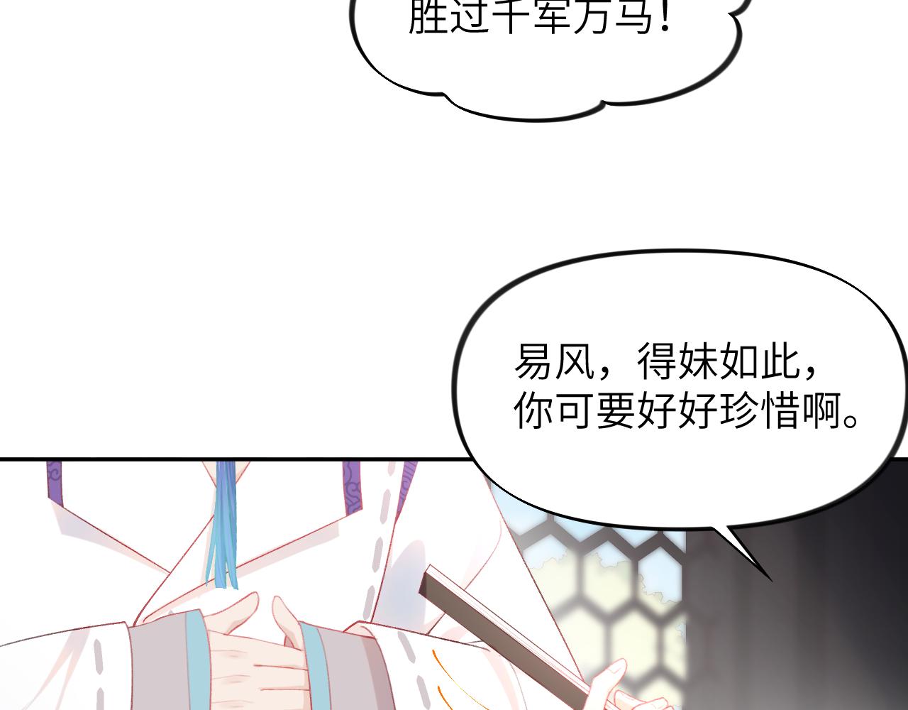 第77话 霸气护短60