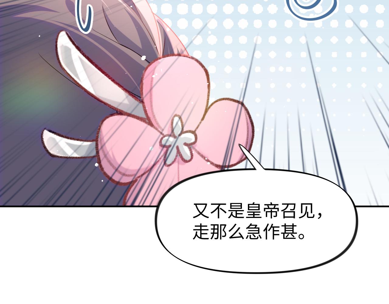 第27话 情窦初开，想亲亲？30