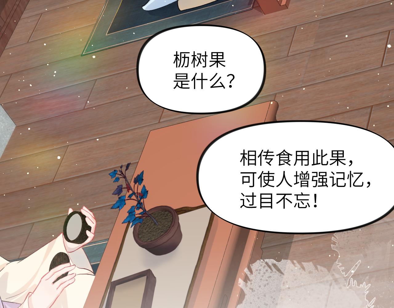 第86话 及笄礼中毒事件63