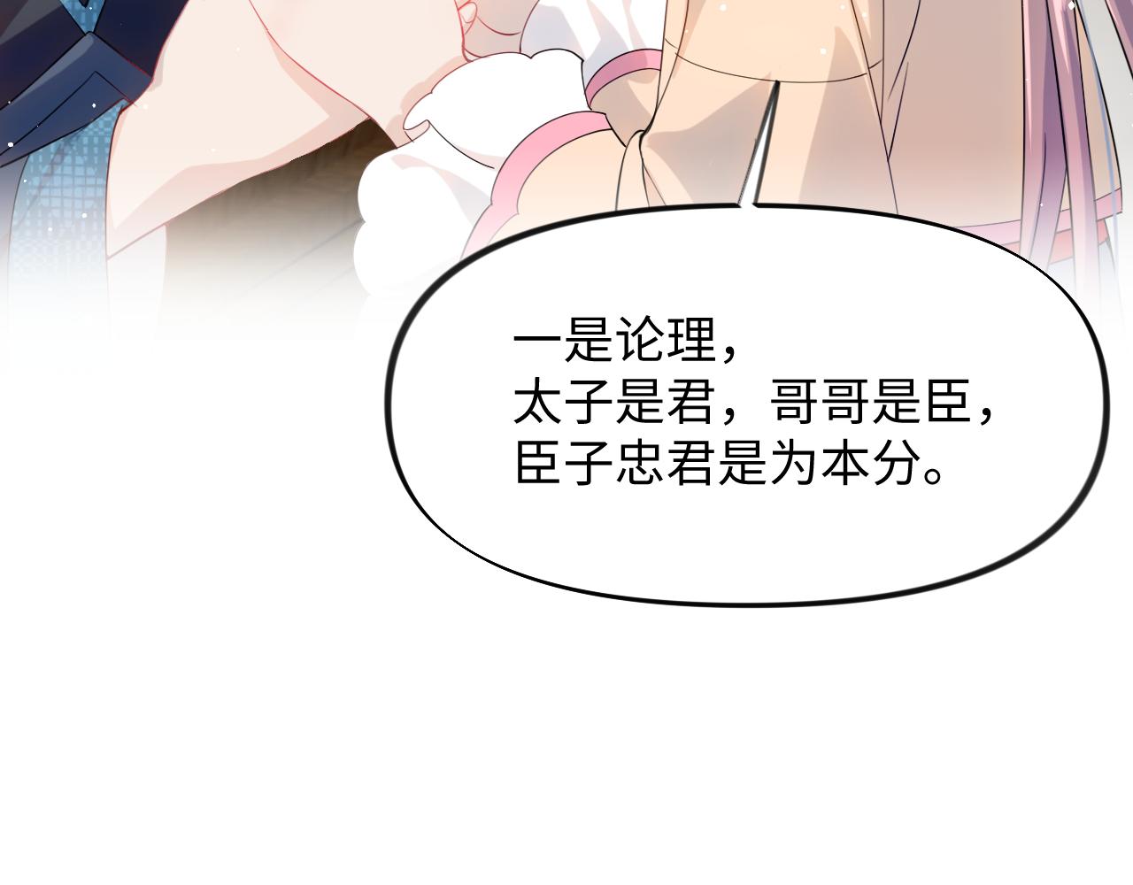 第13话 离间挑拨39