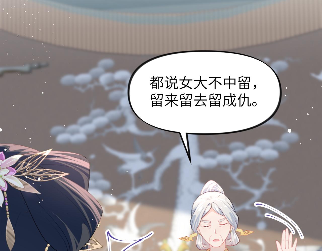 第57话 大小姐选婚10