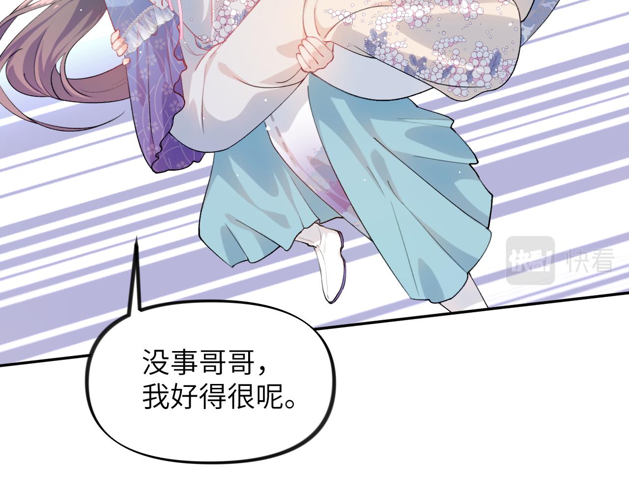 第81话 霸气护短！12