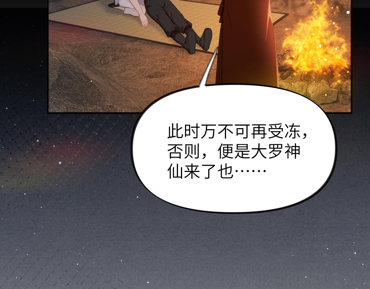 第111话 温存时刻19