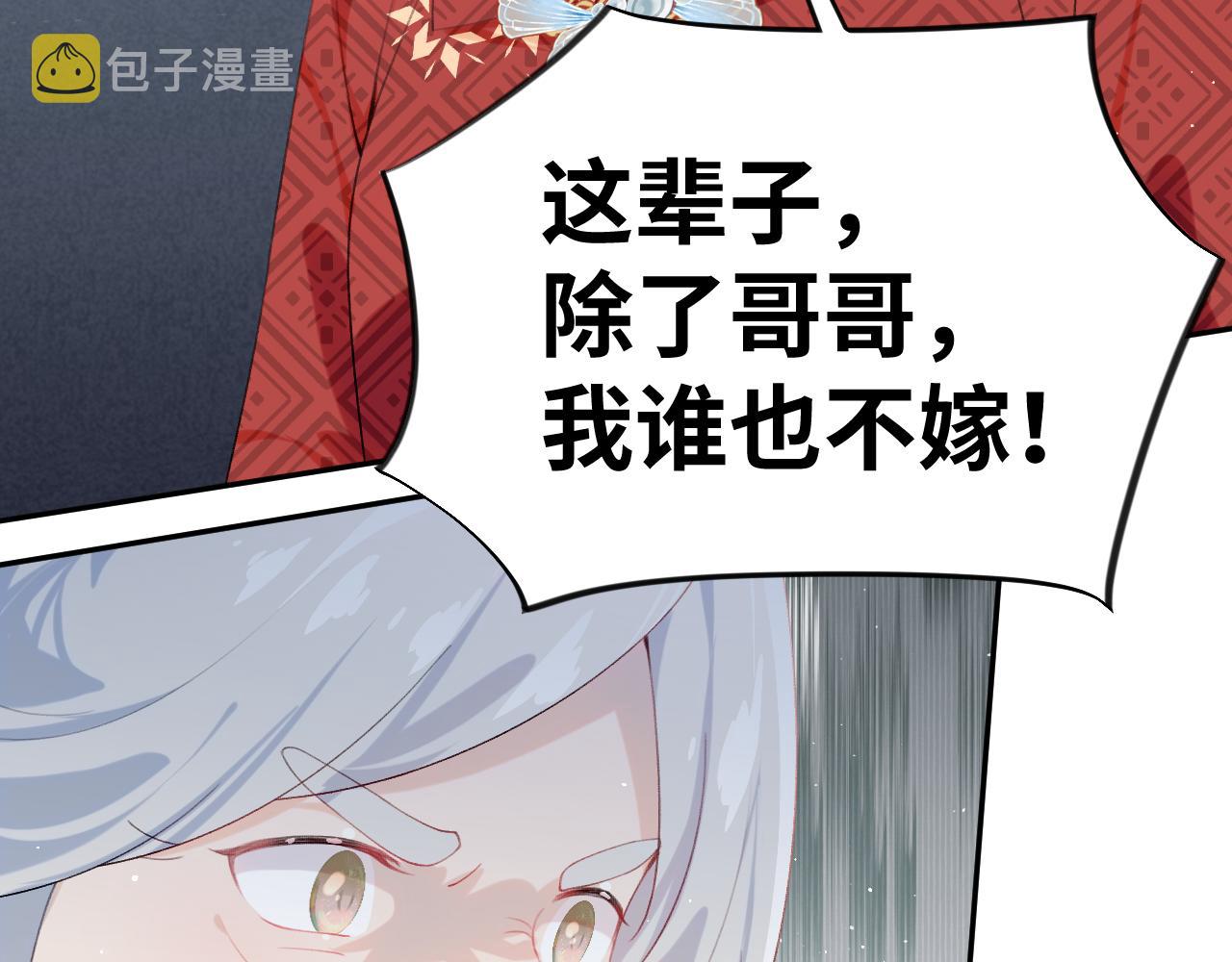 第104话 亲兄妹相认53